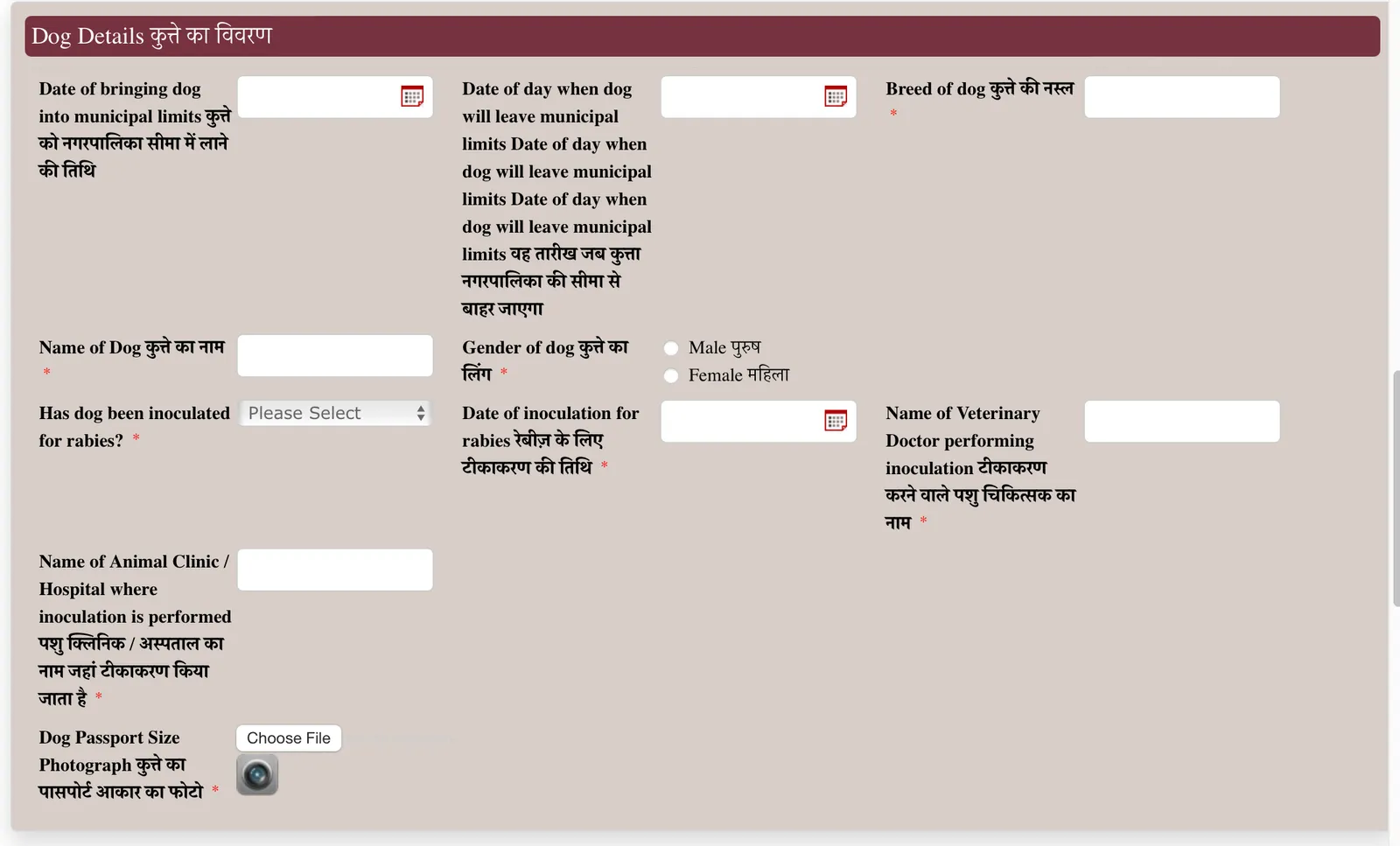 Screenshot of the Saral Haryana dog details form fields for breed, gender, and rabies inoculation date